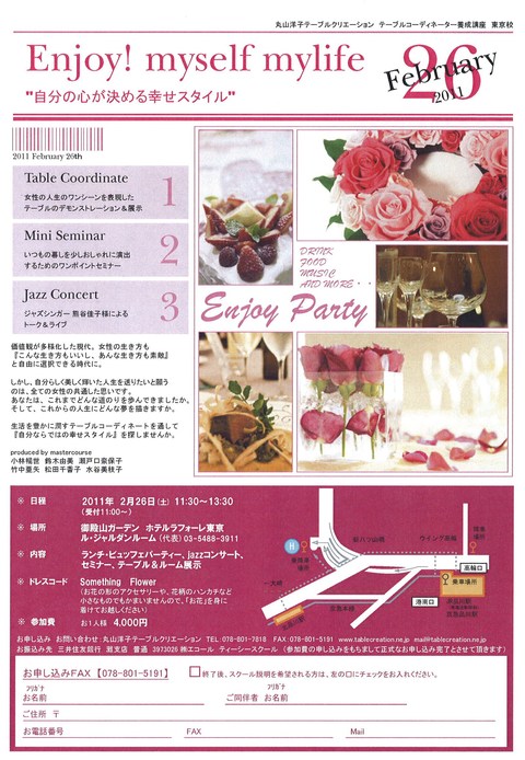 テーブルコーディネーター養成講座 卒業制作パーティー_f0206212_403516.jpg