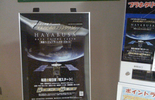 大人のためのプラネタリウム 小牧市中部公民館_c0061727_2153254.gif