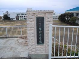 旧坪田小・中学校_c0204385_16195949.jpg