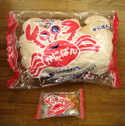 かにぱん : CSN日記