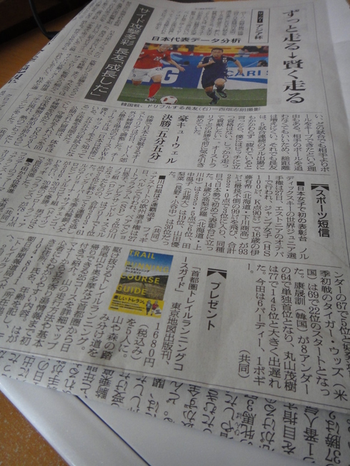 朝日新聞のスポーツ面に掲載_d0122797_1441368.jpg