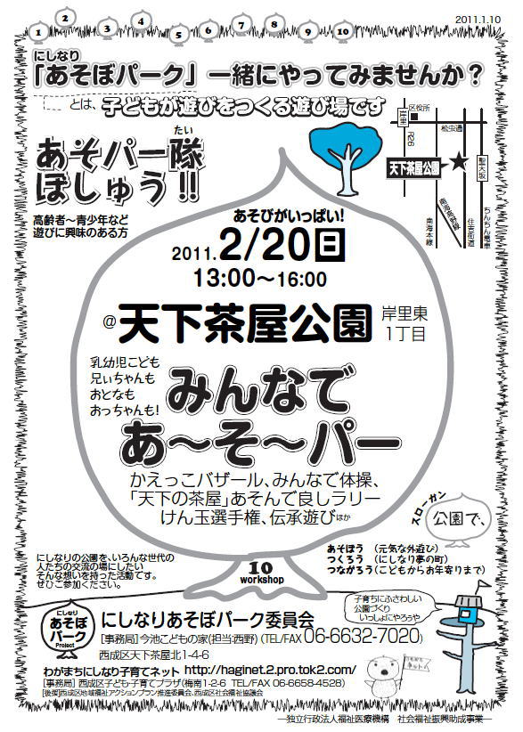 大阪府大阪市から開催情報です。_b0087598_1532625.jpg
