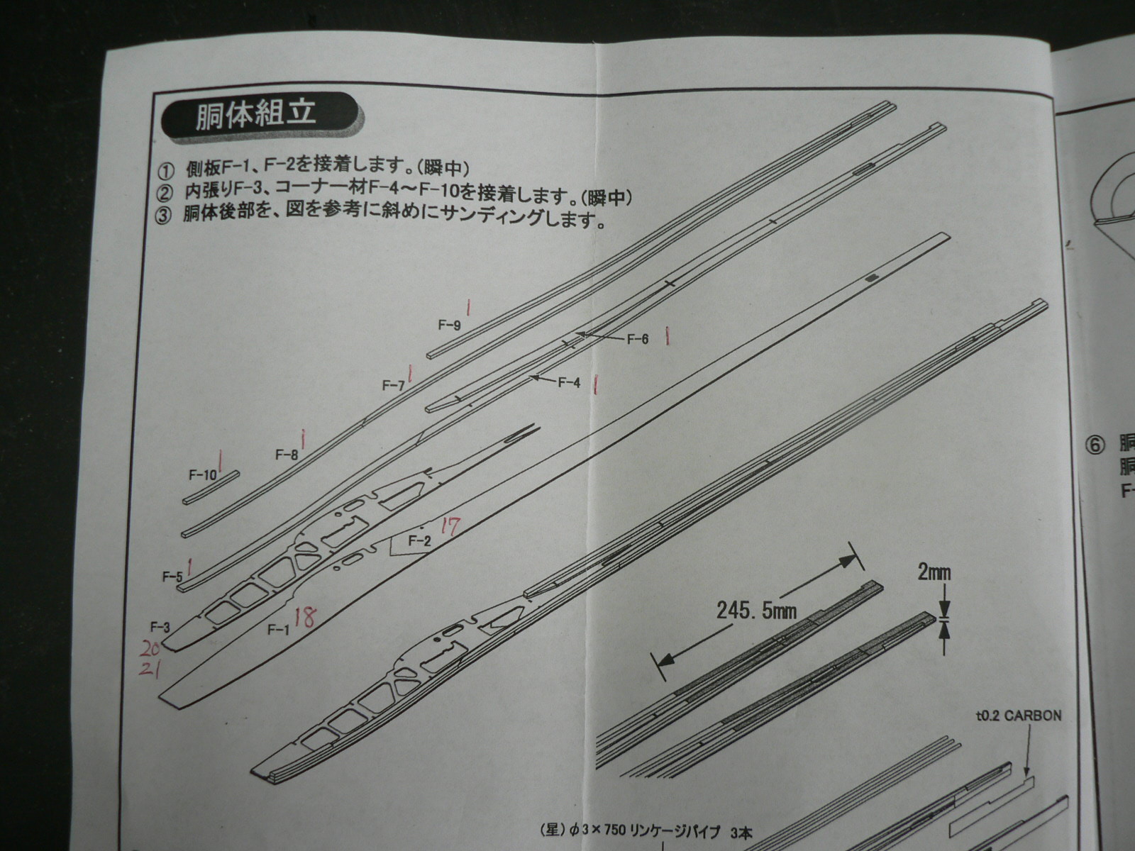  アーバン胴体の組立その3_e0146402_19502554.jpg