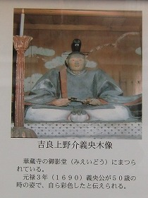 吉良上野介坐像(本所松坂町公園④ 両国散歩)_c0187004_955532.jpg