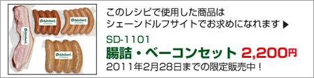ソーセージと季節の野菜のカレー風味ホットサラダ_a0196322_15385864.jpg