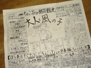 大人も風の子_f0224039_15373115.gif