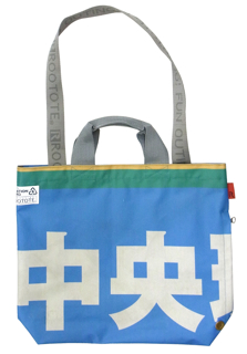 CIRCULATION SHUTOKO HATARAKU TOTE_b0141474_20304235.jpg