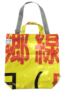CIRCULATION SHUTOKO HATARAKU TOTE_b0141474_2031361.jpg