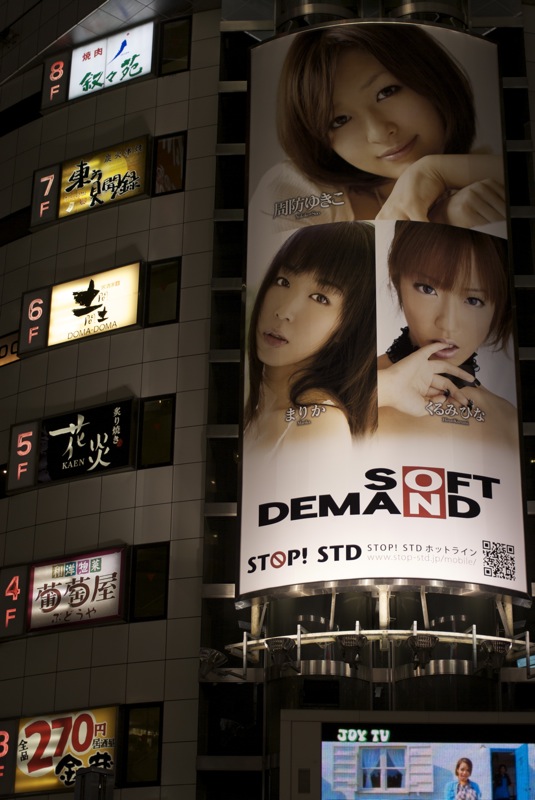 #677[写真]STOP! STD みんなの願いが、かないますように。 posted onDecember 17, 2009_a0189985_1223853.jpg