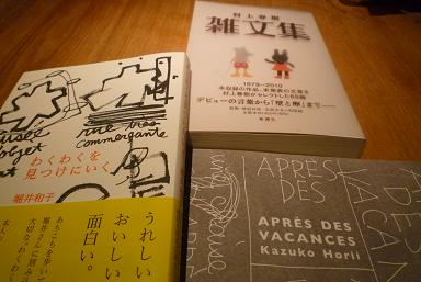 雑文集・わくわくを見つけに行く・APRES DES VACANCES_d0087595_215960.jpg