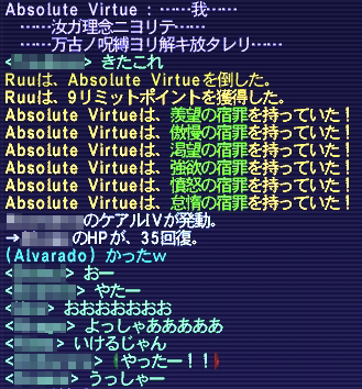 Absolute Virtue 撃破_b0082004_15263533.jpg