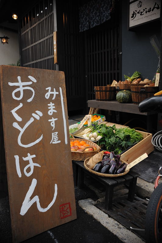 町中食い処 和洋中_f0032011_19433761.jpg
