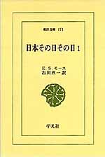 日本その日その日（１）_c0009413_20325547.jpg