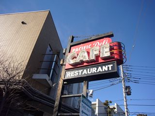 パシフィックデリ　本店_e0205917_553790.jpg