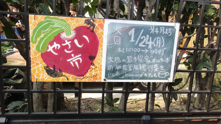 1月のやさい市_e0158226_16505397.jpg