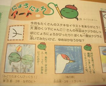 ”なぞのヒト”載るの巻とブラックニュース_c0199743_19472349.jpg