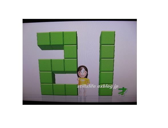 wii fit plus2 20101228　　　　　_a0030749_15433862.jpg