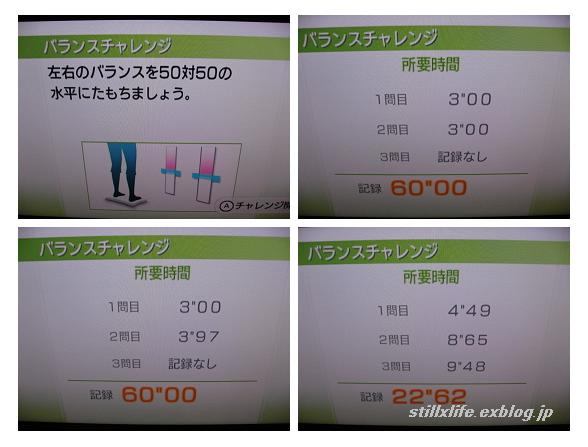 wii fit plus2 20101228　　　　　_a0030749_1544551.jpg