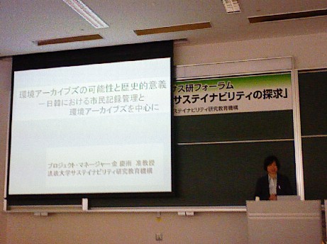 第13回サス研フォーラムについて_f0197754_22594183.jpg