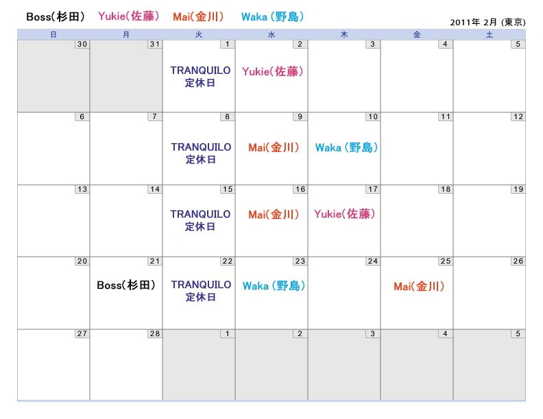 SCHEDULE 2011年 2月_e0204664_0431245.gif