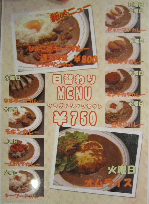 カレー屋本舗　カサ・デューク_e0209787_136976.jpg