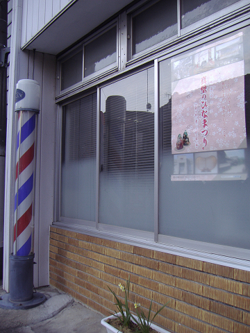 b0147203_1371445.jpg