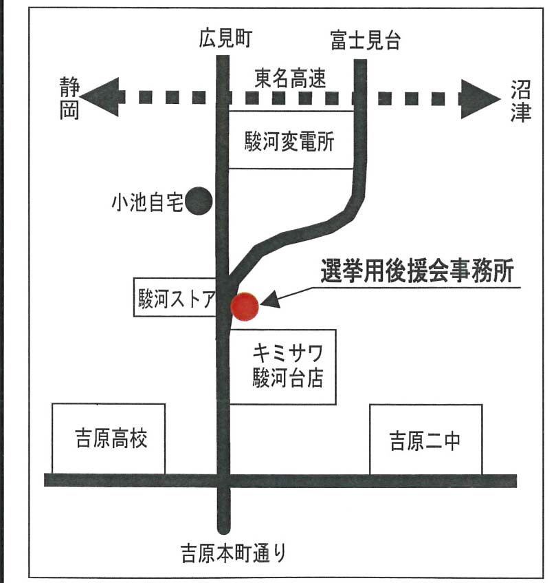 選挙用の後援会事務所が決まりました_f0141310_22492544.jpg