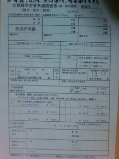 調査票記入など多忙です【今日のさとうしゅういち】_e0094315_9404236.jpg