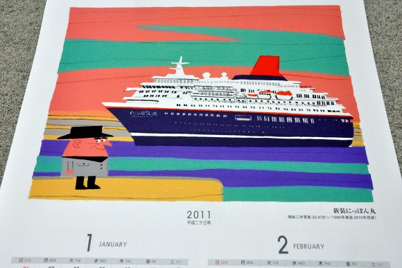 2011船のカレンダー「柳原良平カレンダー」 : 船が好きなんです.com 2011船のカレンダー「柳原良平カレンダー」 : 船が好きなんです.com