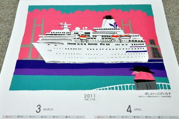 2011船のカレンダー「柳原良平カレンダー」 : 船が好きなんです.com 2011船のカレンダー「柳原良平カレンダー」 : 船が好きなんです.com