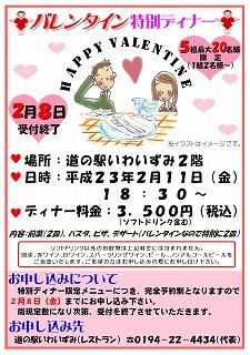 2月の道の駅情報&新商品!!_b0206037_17101886.jpg