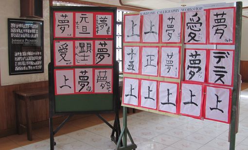 バギオで書初め大会　 Japanese Calligraphy in Baguio_a0109542_19513342.jpg