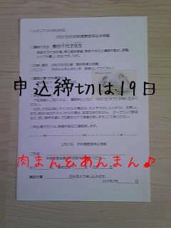 料理教室の申込み開始_d0165645_9475645.jpg