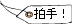 a0102153_9224731.gif
