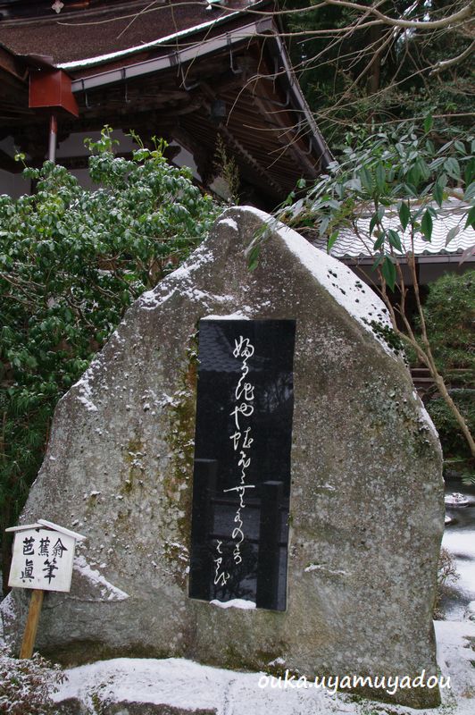 西国第十二番札所　岩間山正法寺[岩間寺]_a0157263_20522932.jpg