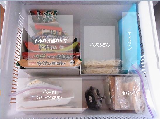 冷蔵庫の収納 After 冷凍庫ゾーン 片付けたくなる部屋づくり 冷蔵庫の収納 After 冷凍庫ゾーン 片付けたくなる部屋づくり
