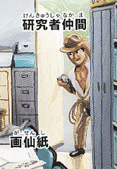 考古学者のしごとば_a0186568_21585617.jpg