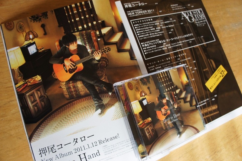 11年2月2日・押尾コータロー_c0129671_18362872.jpg