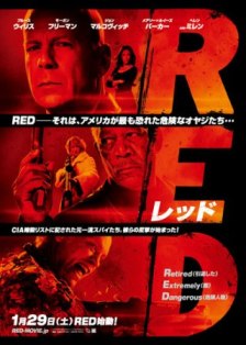 ロベルト・シュヴェンケ監督作 『RED / レッド』_d0109373_1251951.jpg