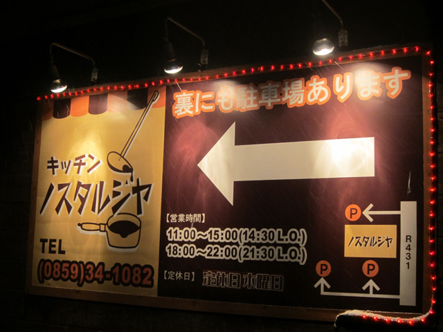 キッチン・ノスタルジヤ!_d0141173_152386.jpg
