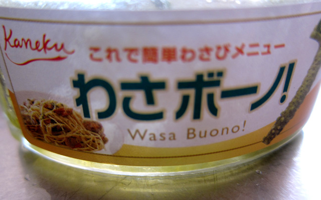 休日はわさボーノ!とソーシャル・ネットワーク!_d0141173_2142156.jpg