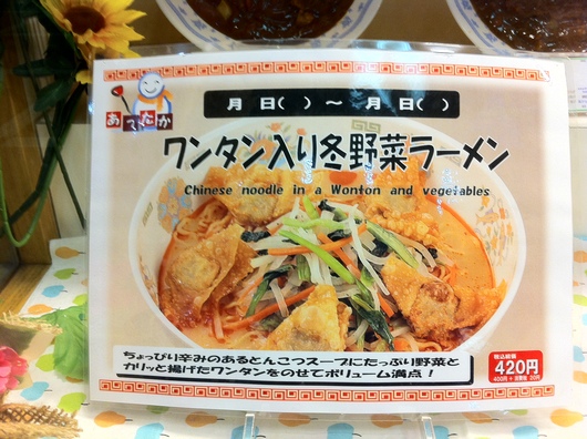 慶應生協　de　ランチ_a0162479_16562375.jpg