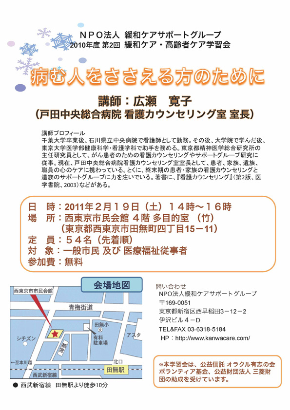 希望の会第8回研修会の報告&緩和ケア・高齢者ケア学習会開催のお知らせです。_e0167087_13164879.jpg