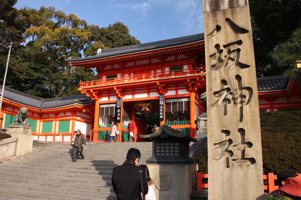八坂神社 節分祭4_e0048413_22102047.jpg