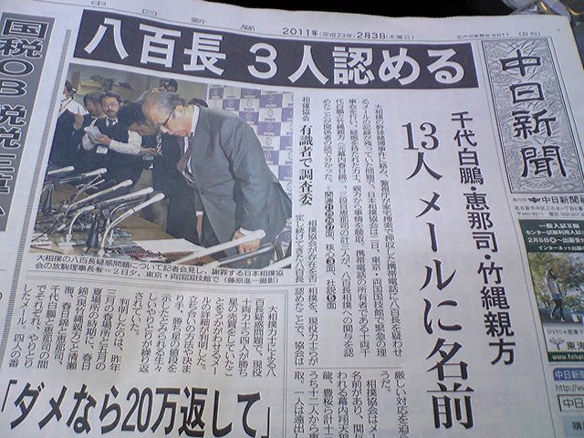 八百長_f0081443_2073784.jpg