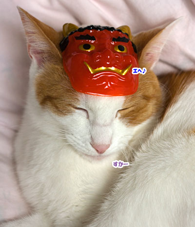 三毛オニと茶白オニ_a0119470_20365498.jpg