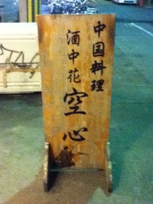c0155089_017697.jpg