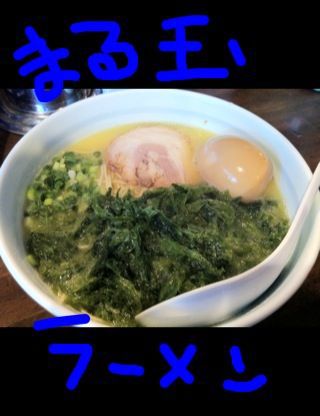 ☆ラーメン集☆_d0156996_14164070.jpg