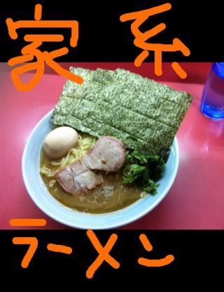 ☆ラーメン集☆_d0156996_14164540.jpg