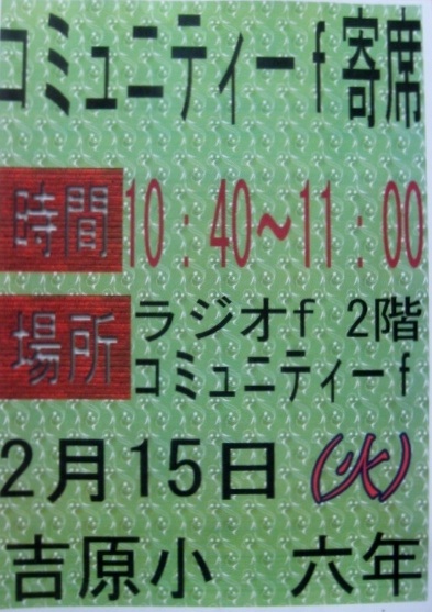 子供たちからのエール!_b0093221_857263.jpg